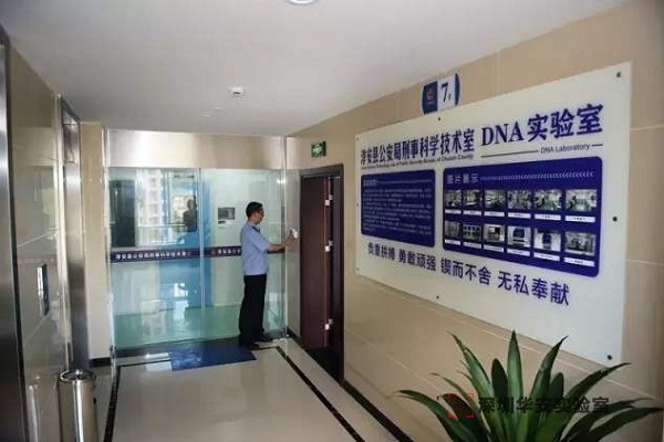汉中DNA实验室设计建设方案